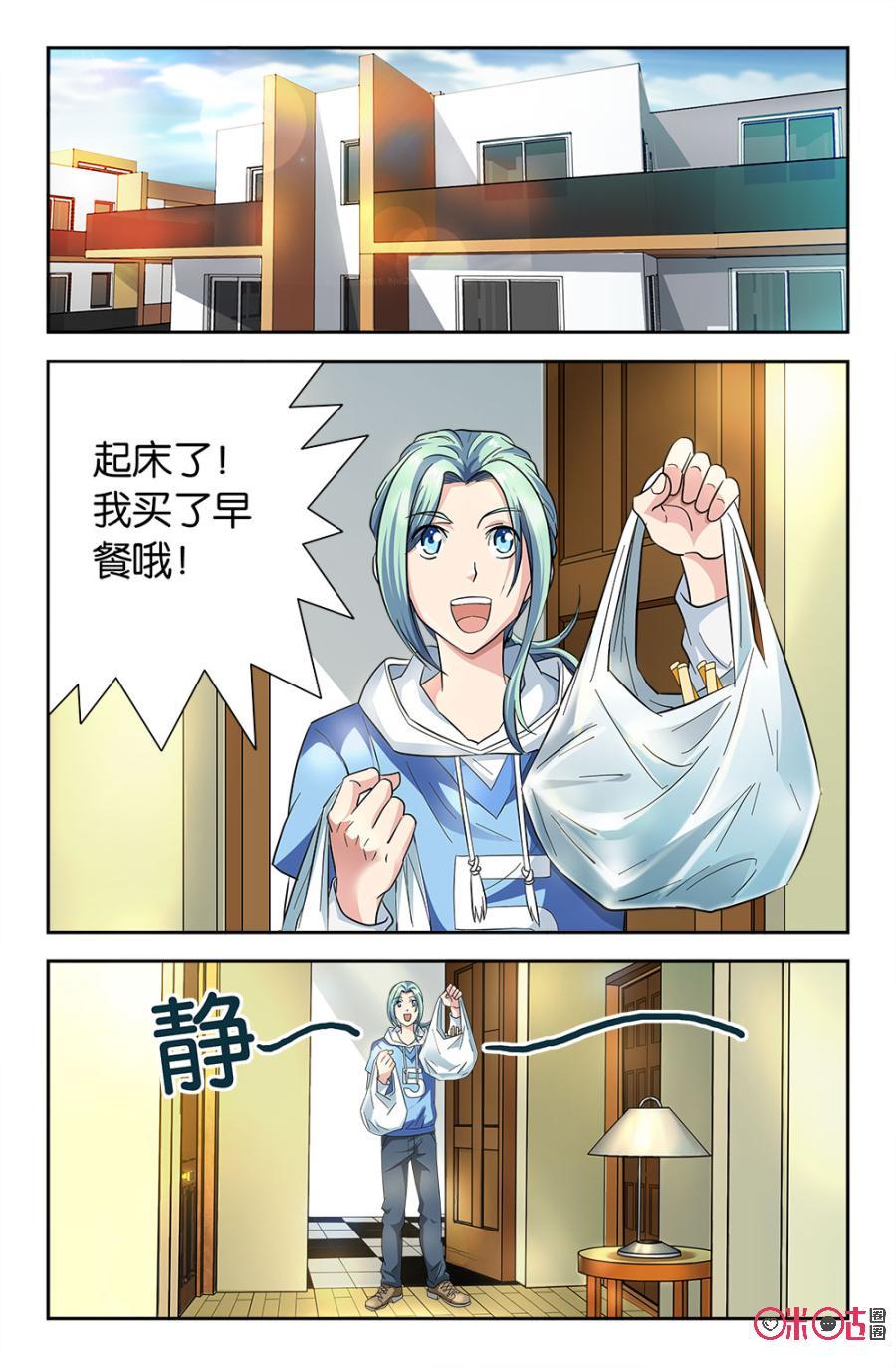 《诸神的紫菜包饭》第54话 第12页