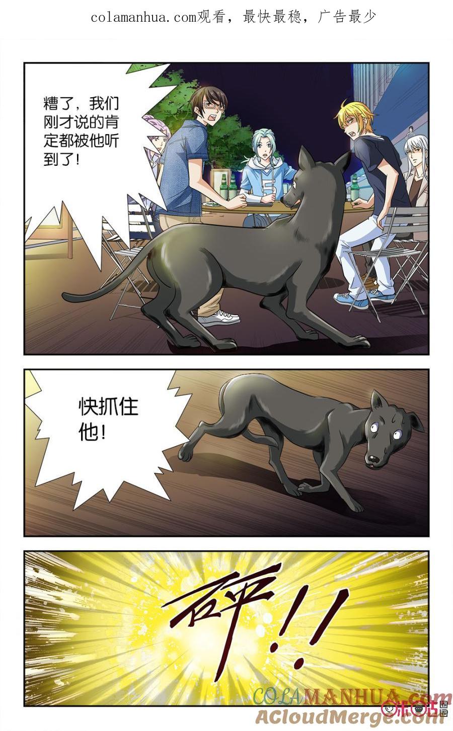 《诸神的紫菜包饭》第54话 第1页