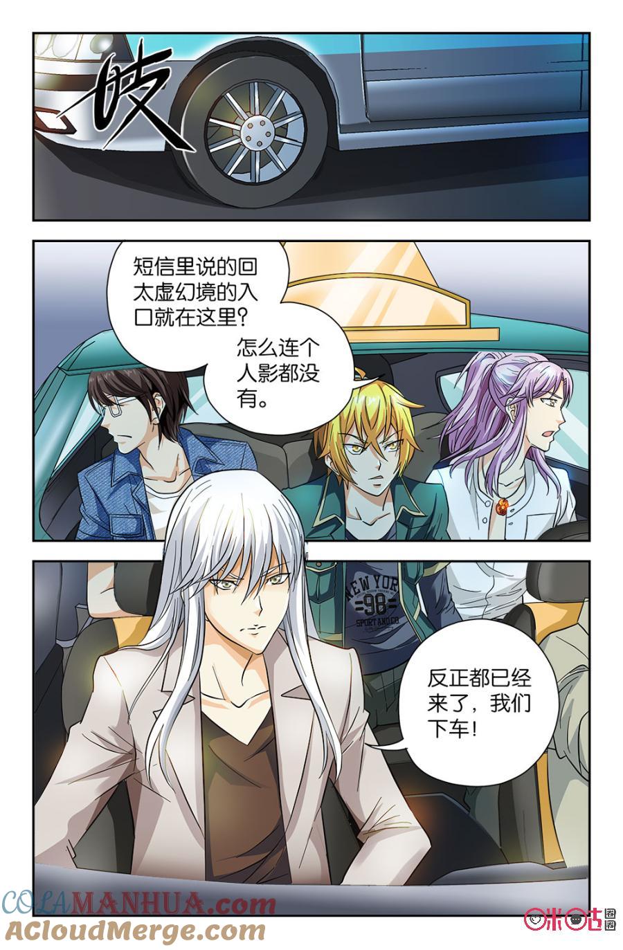 《诸神的紫菜包饭》第54话 第15页