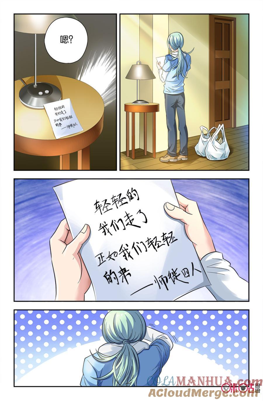 《诸神的紫菜包饭》第54话 第13页