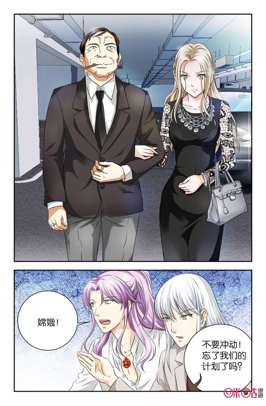 《诸神的紫菜包饭》第55话 第12页