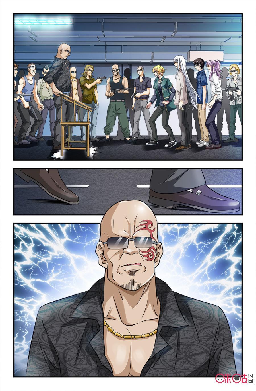 《诸神的紫菜包饭》第55话 第6页