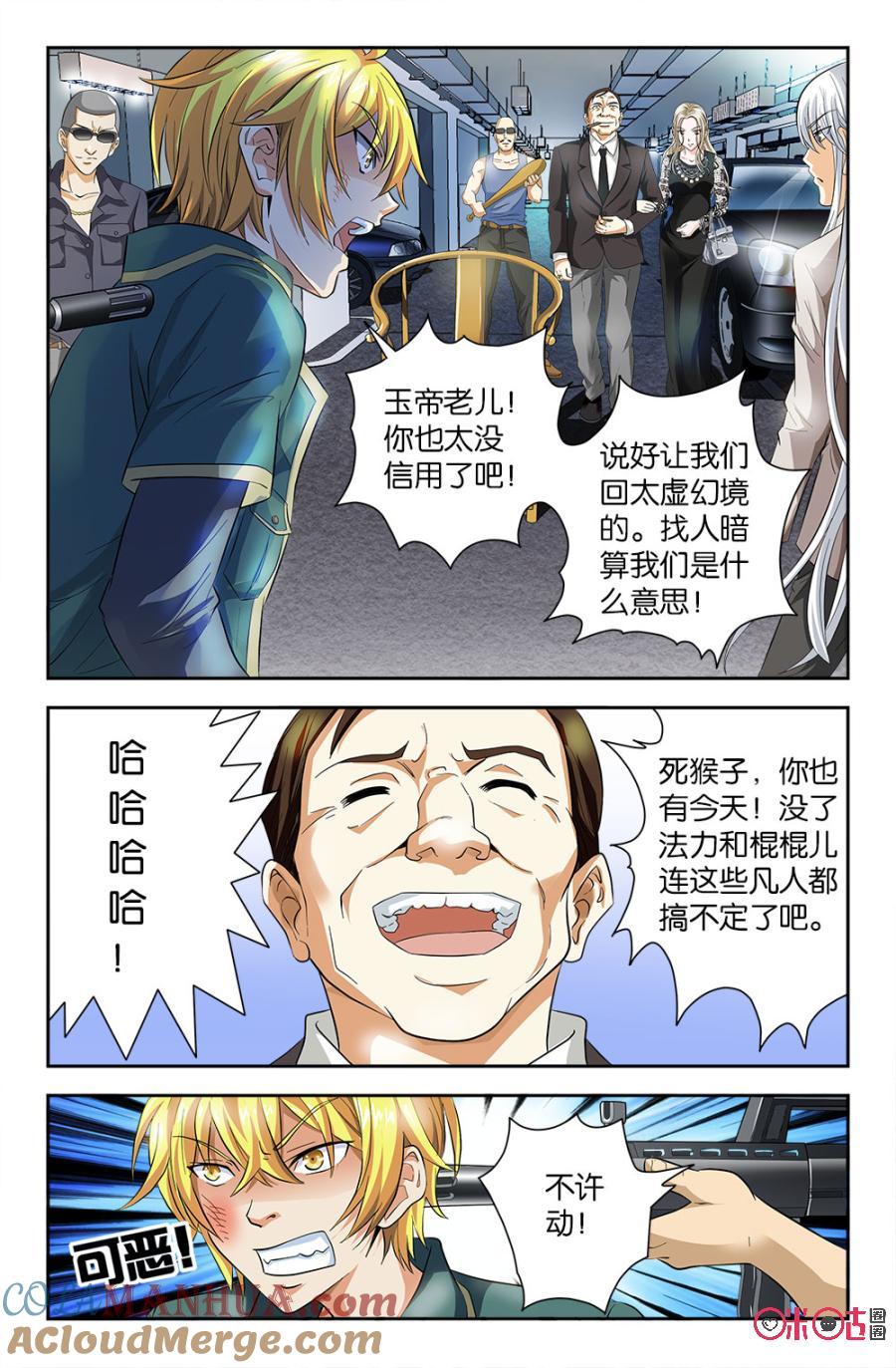 《诸神的紫菜包饭》第55话 第13页
