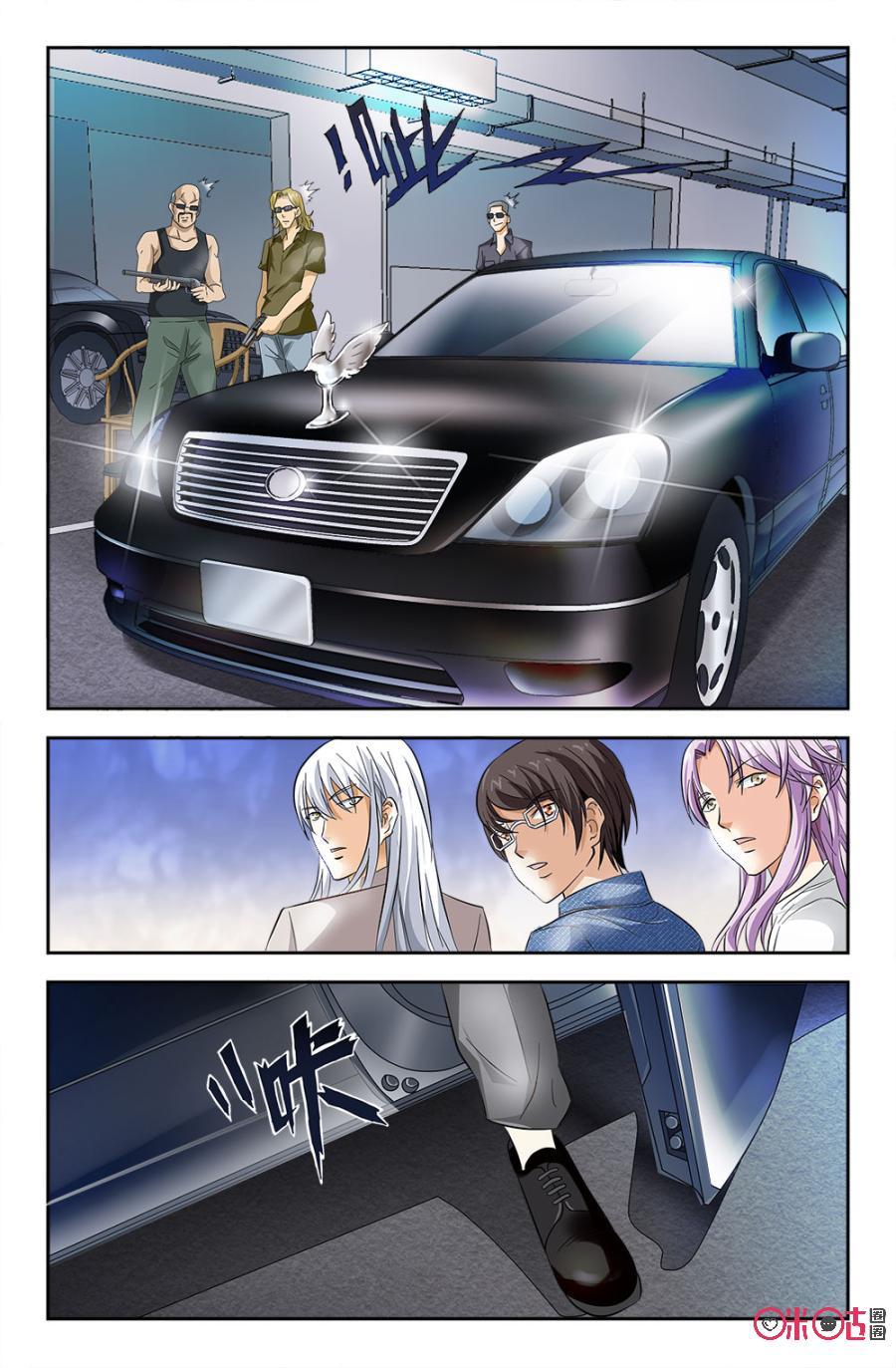 《诸神的紫菜包饭》第55话 第10页