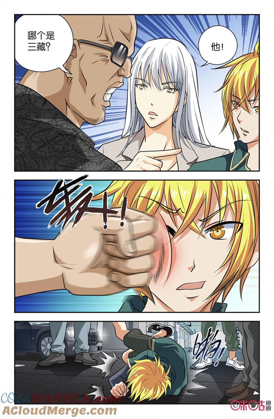 《诸神的紫菜包饭》第55话 第7页