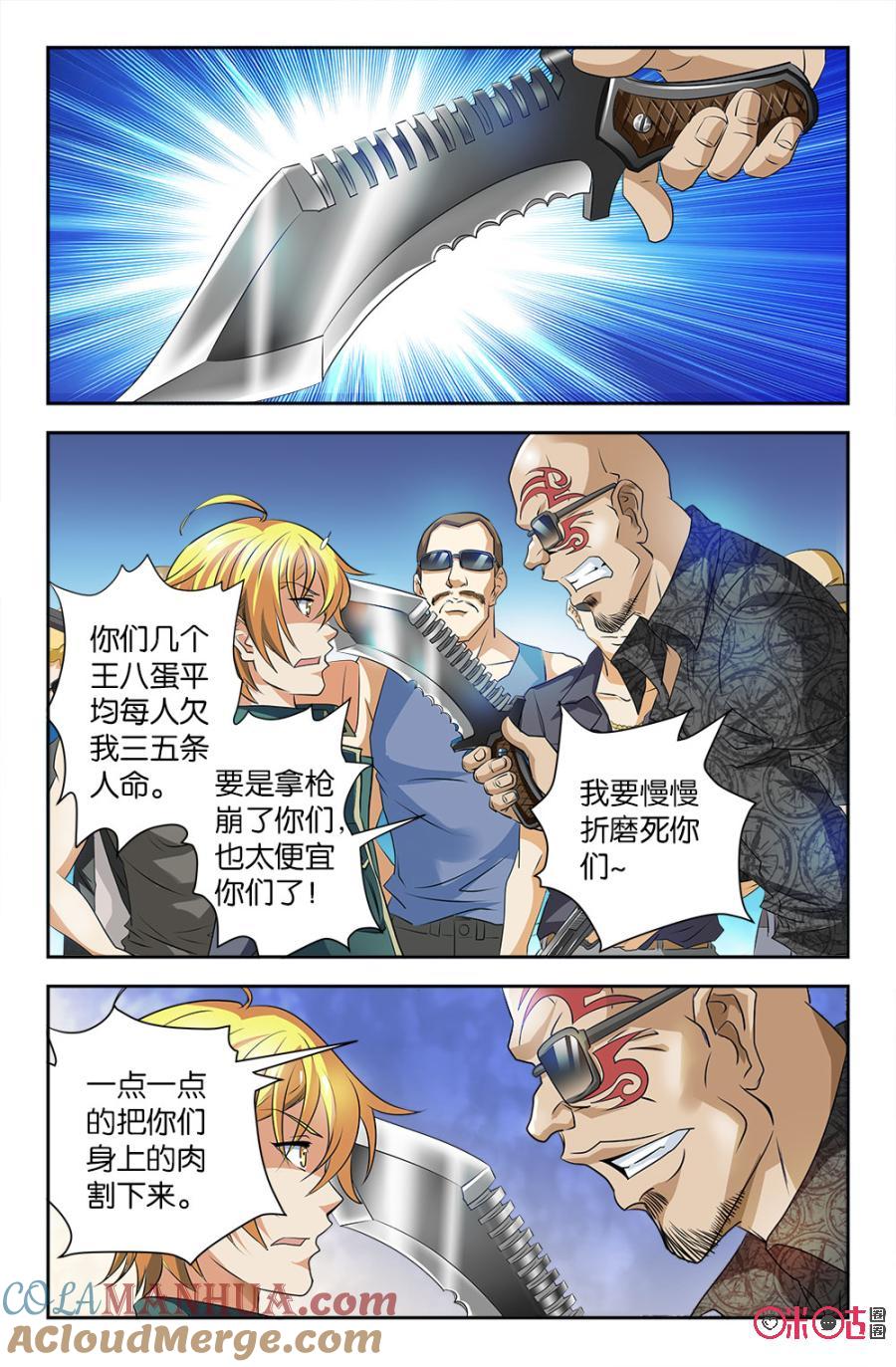 《诸神的紫菜包饭》第55话 第17页