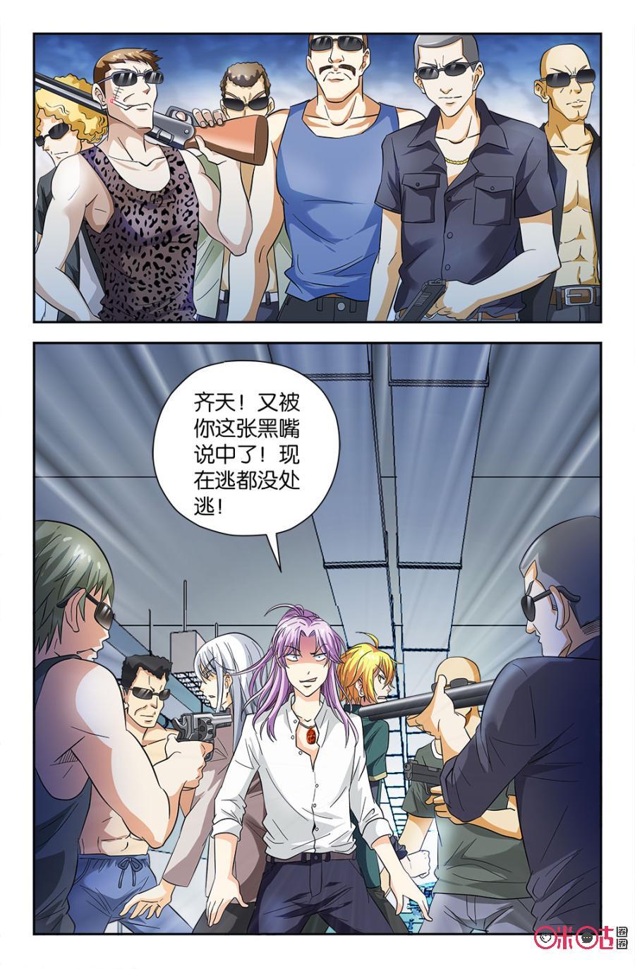 《诸神的紫菜包饭》第55话 第4页