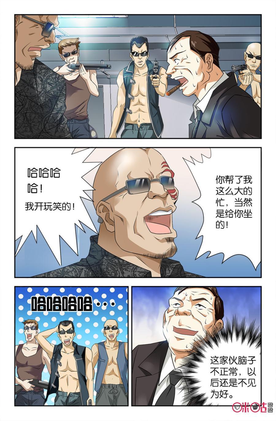 《诸神的紫菜包饭》第55话 第16页