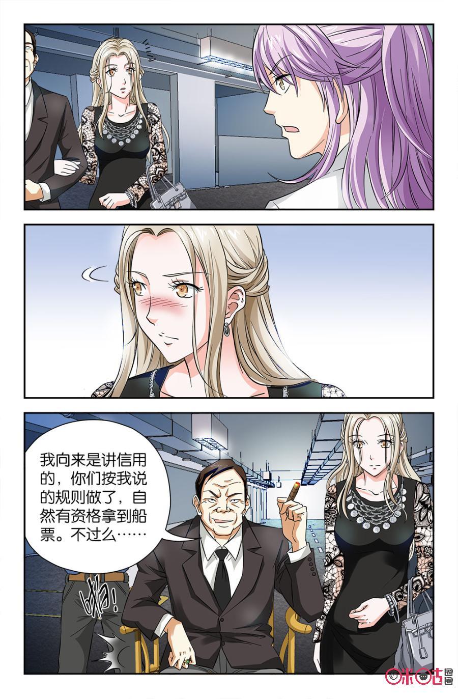 《诸神的紫菜包饭》第55话 第14页