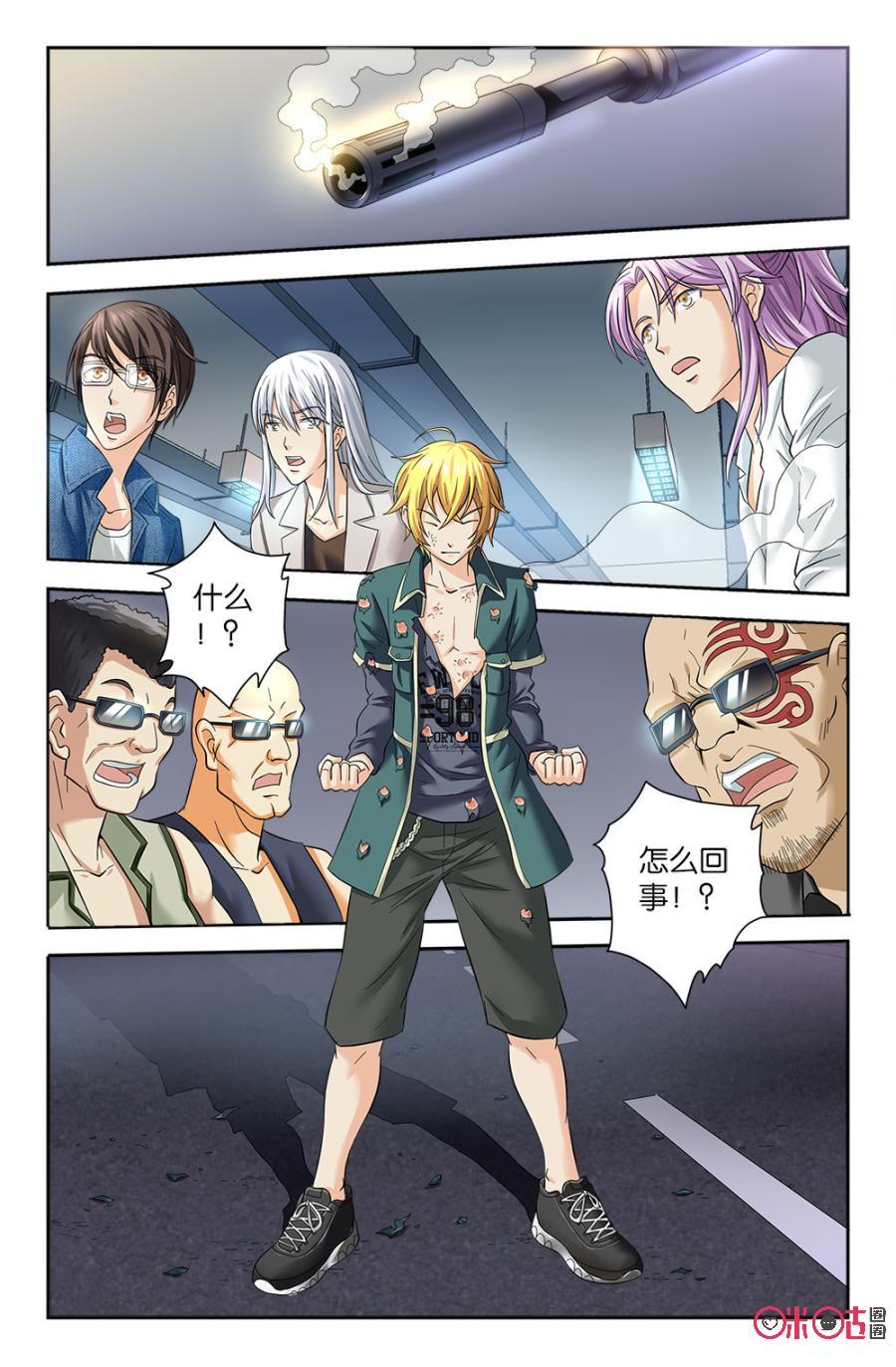 《诸神的紫菜包饭》第56话 第12页