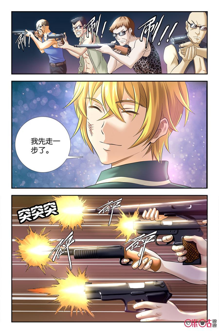 《诸神的紫菜包饭》第56话 第10页