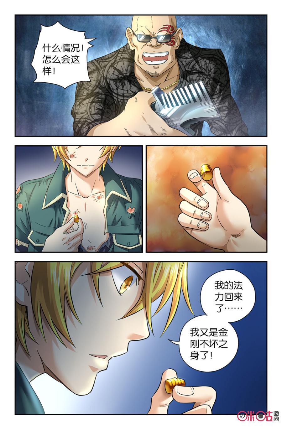 《诸神的紫菜包饭》第56话 第14页