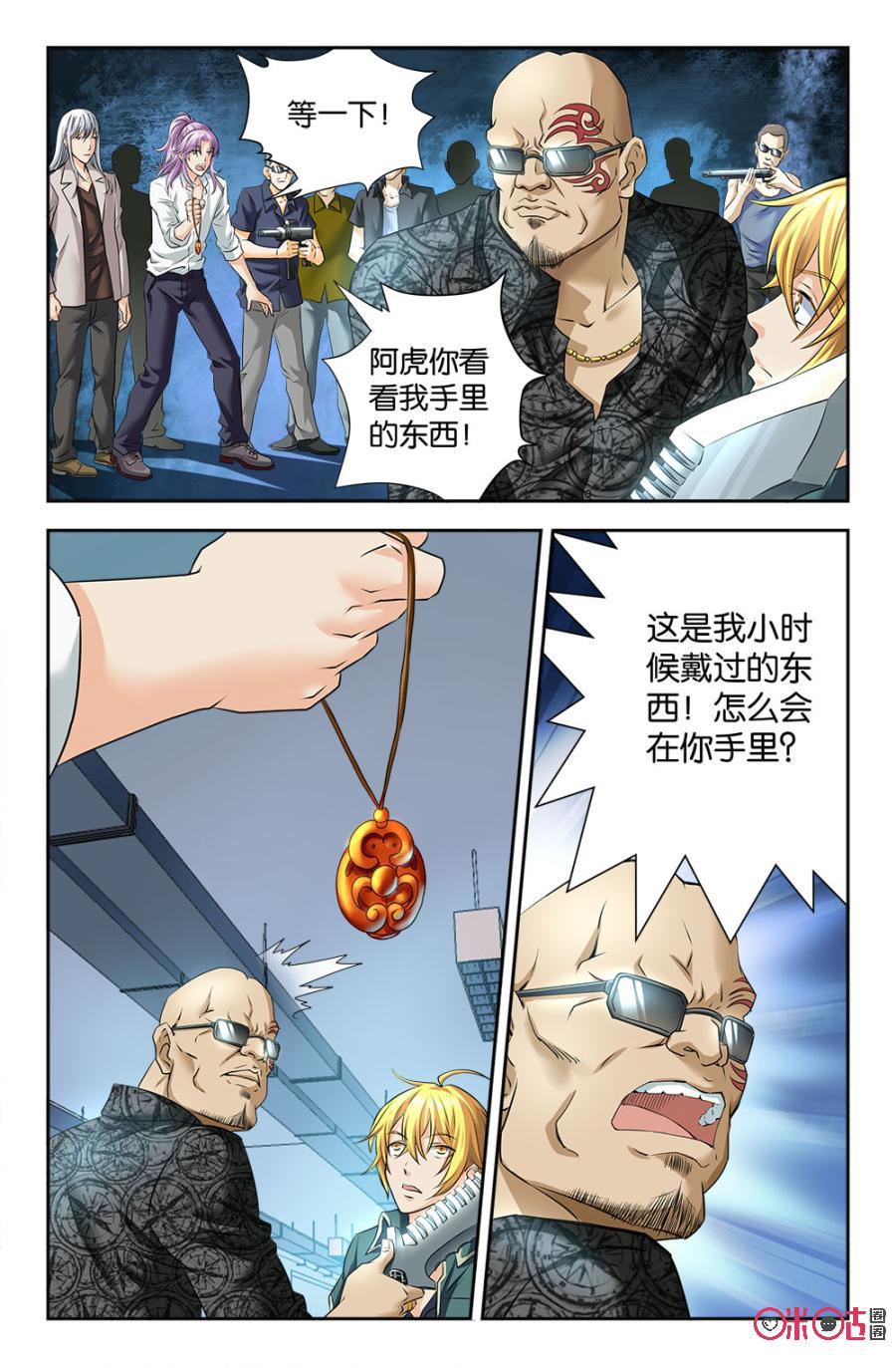 《诸神的紫菜包饭》第56话 第2页