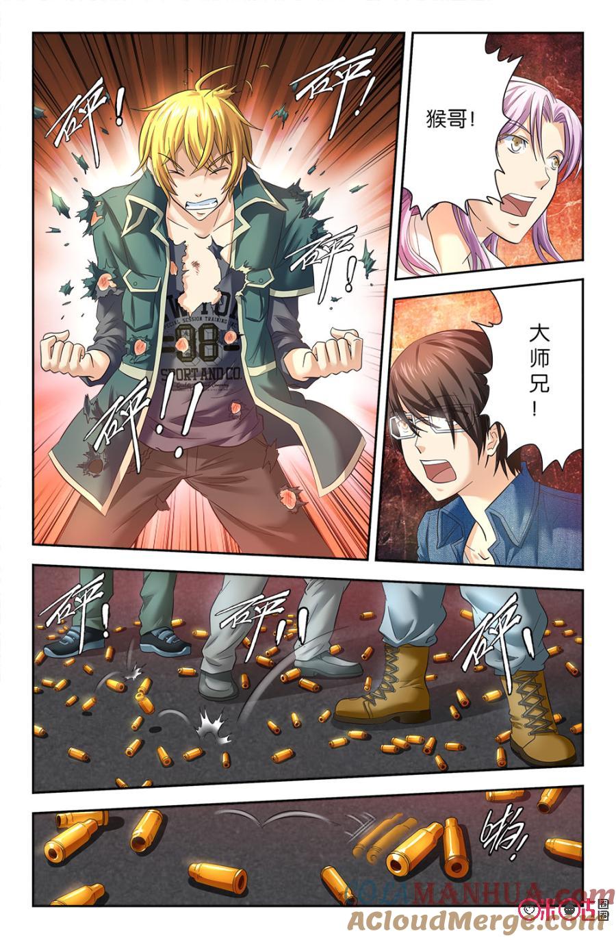 《诸神的紫菜包饭》第56话 第11页