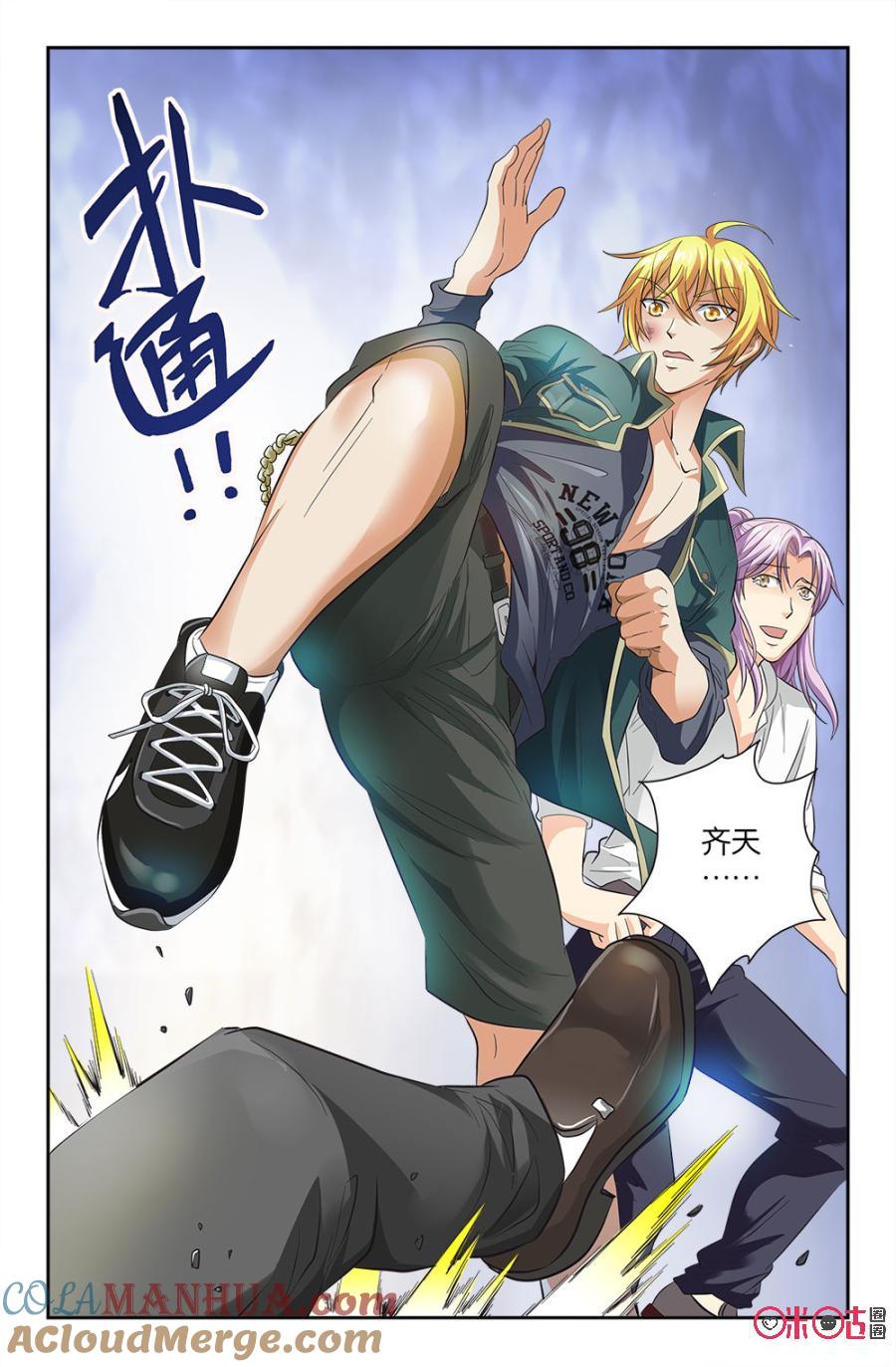 《诸神的紫菜包饭》第56话 第9页