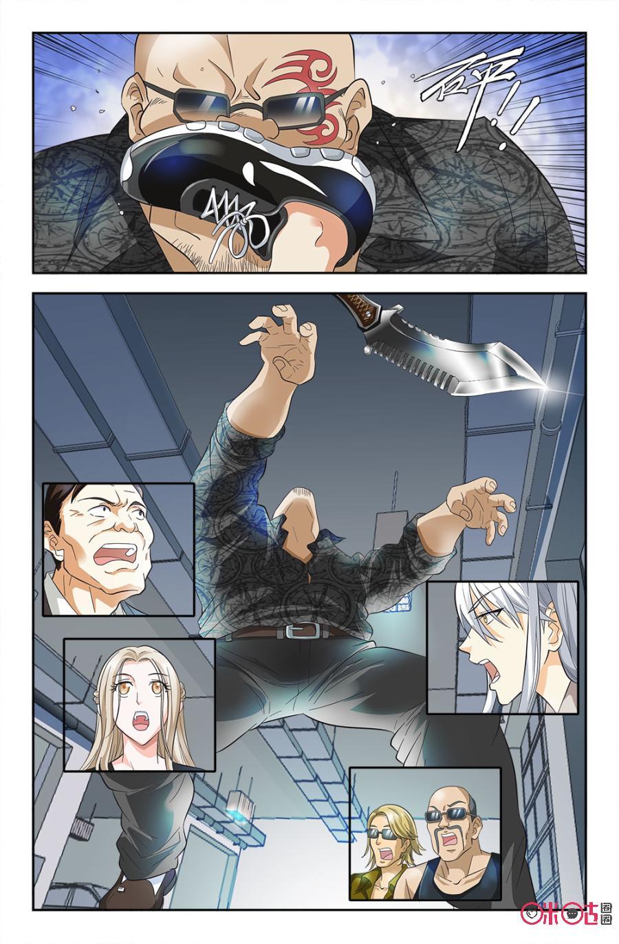 《诸神的紫菜包饭》第56话 第8页