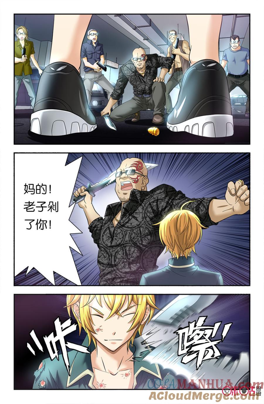 《诸神的紫菜包饭》第56话 第13页