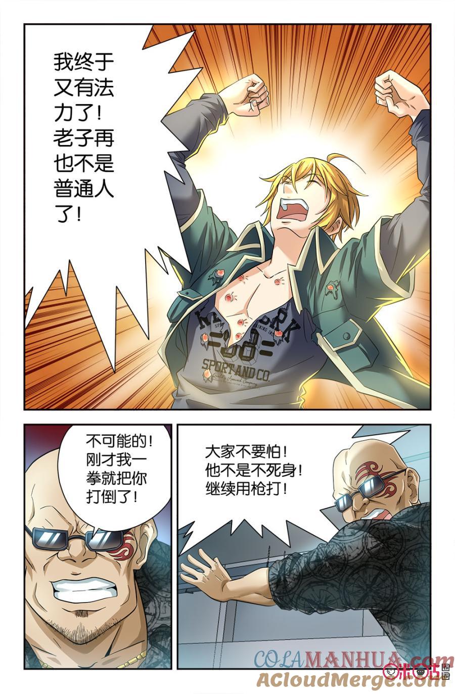 《诸神的紫菜包饭》第56话 第15页