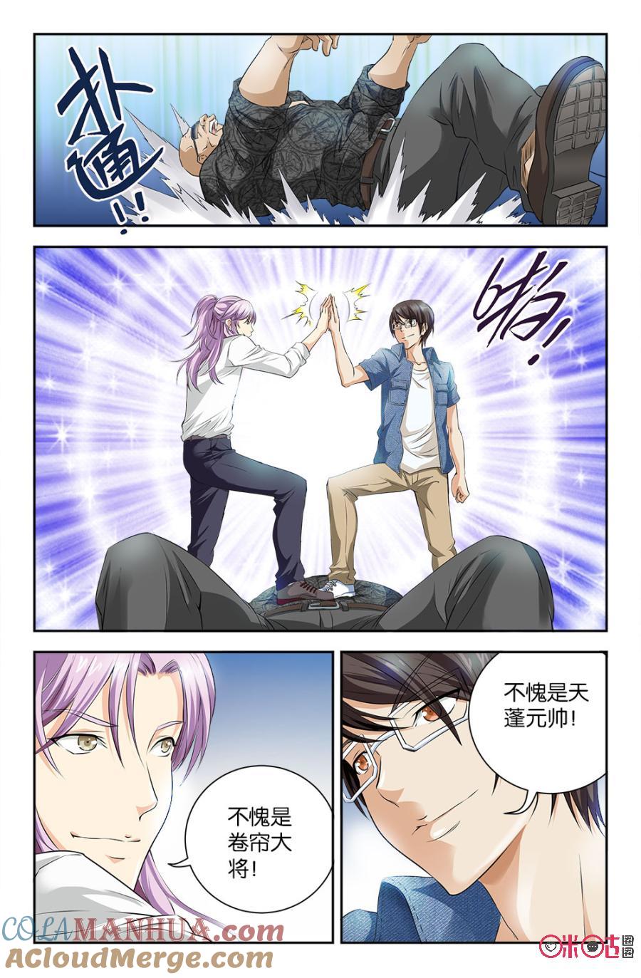 《诸神的紫菜包饭》第57话 第10页