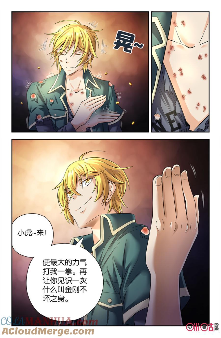 《诸神的紫菜包饭》第57话 第2页