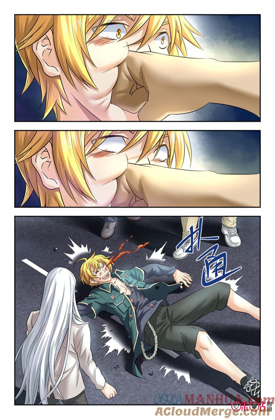 《诸神的紫菜包饭》第57话 第4页