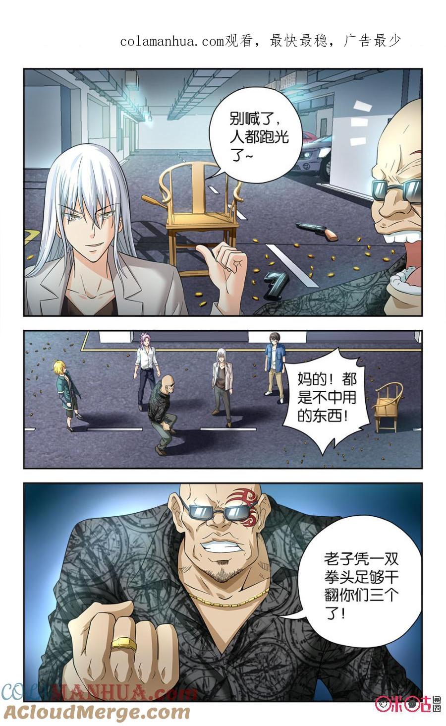 《诸神的紫菜包饭》第57话 第1页