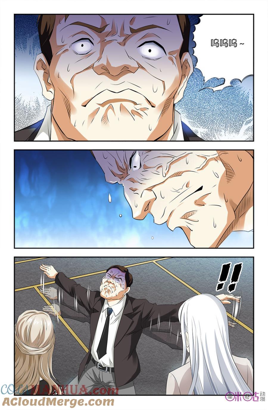 《诸神的紫菜包饭》第58话 第8页