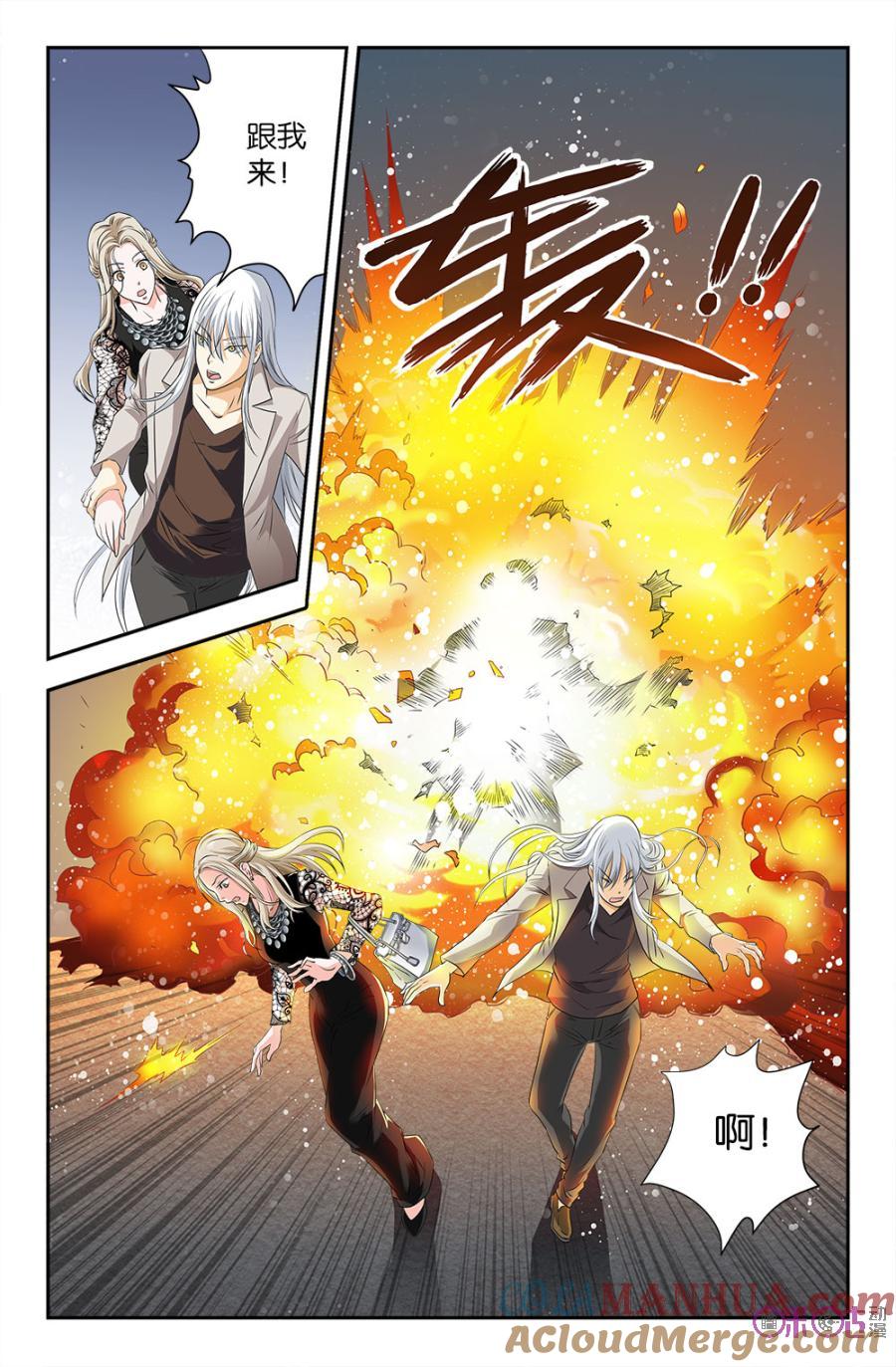 《诸神的紫菜包饭》第58话 第9页