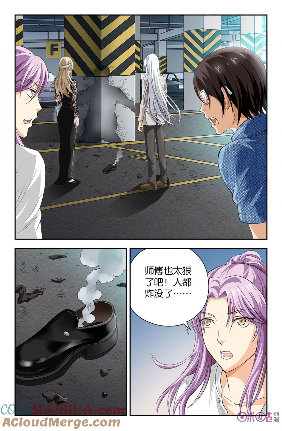 《诸神的紫菜包饭》第58话 第11页