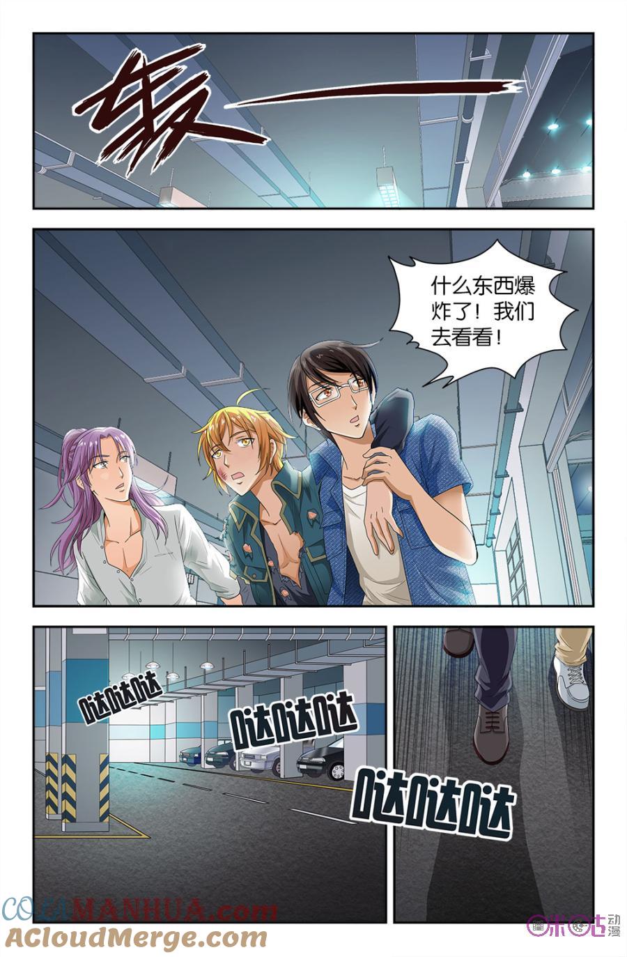 《诸神的紫菜包饭》第58话 第10页
