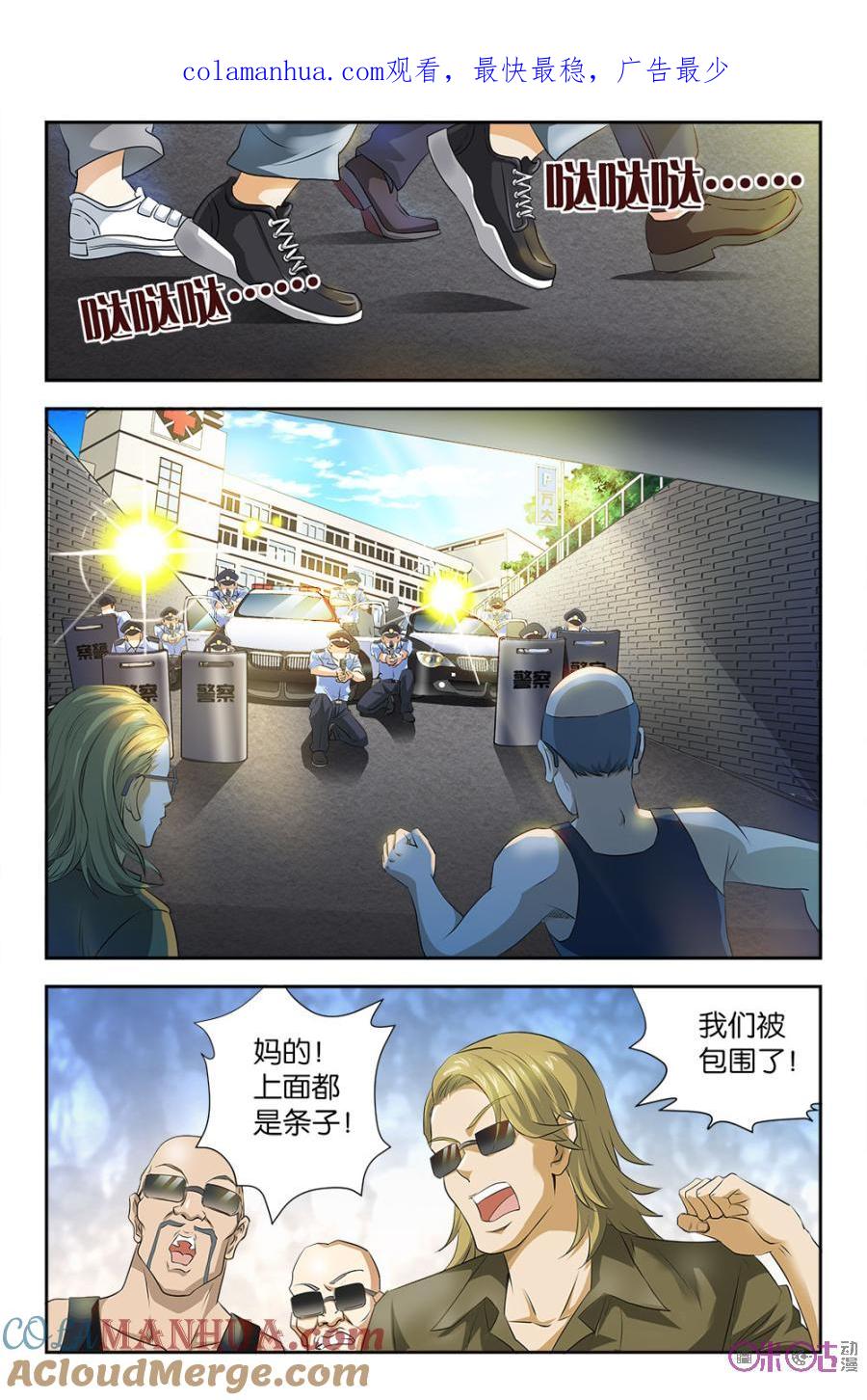《诸神的紫菜包饭》第58话 第1页