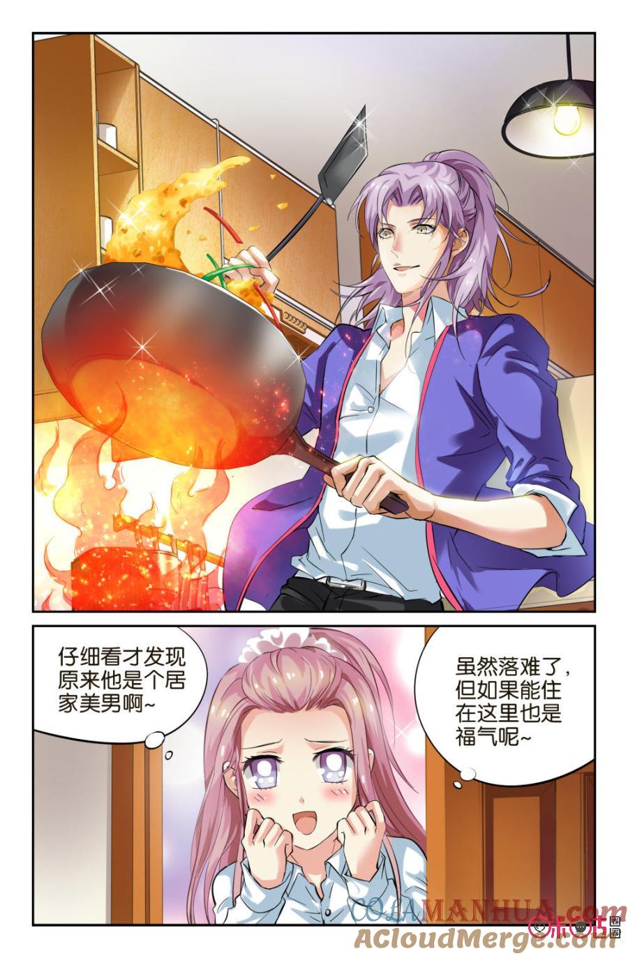 《诸神的紫菜包饭》第5话 第13页