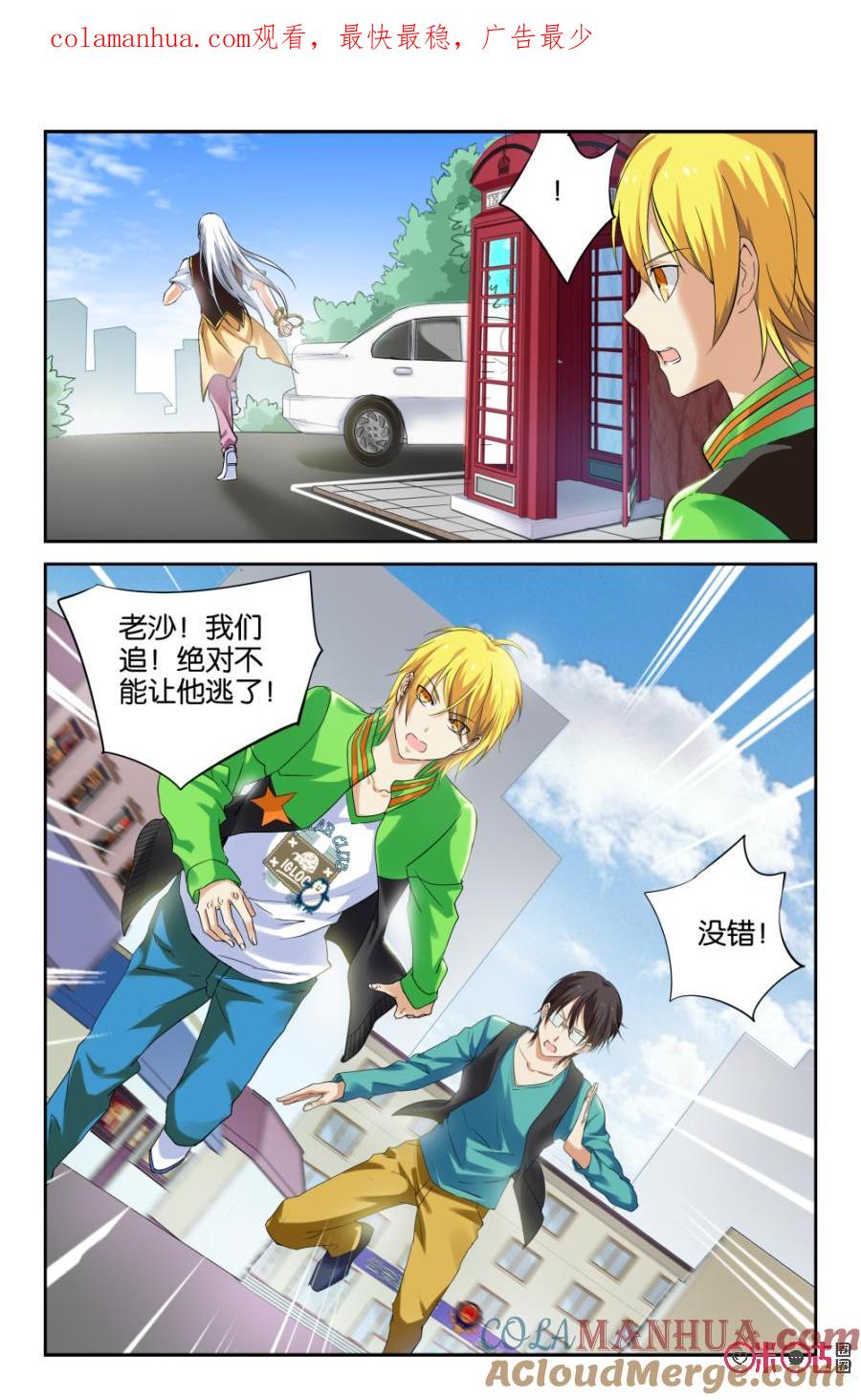 《诸神的紫菜包饭》第5话 第1页