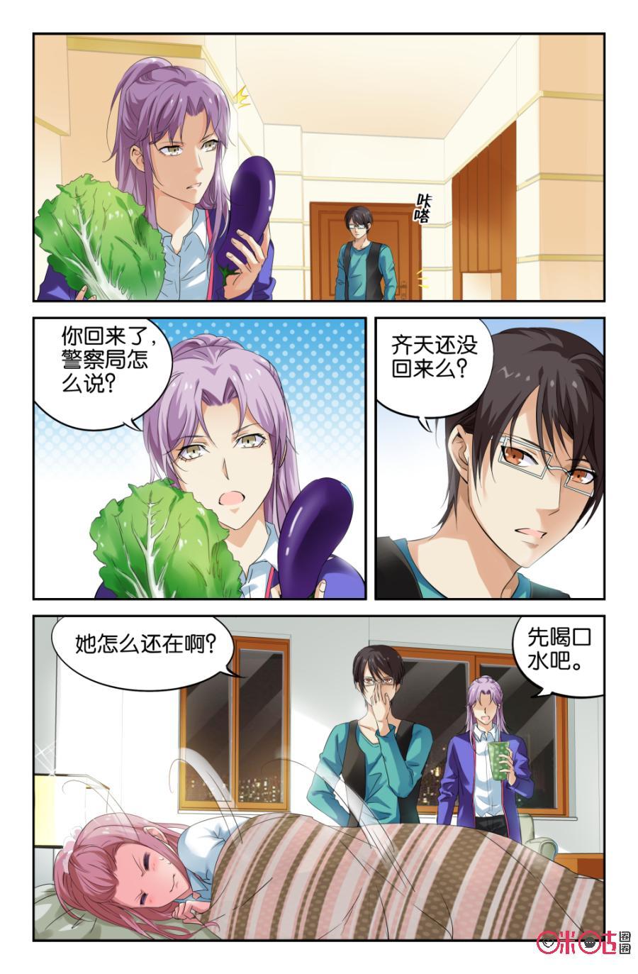 《诸神的紫菜包饭》第5话 第14页