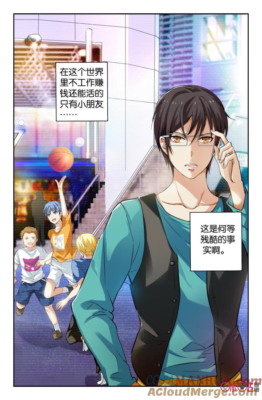 《诸神的紫菜包饭》第5话 第7页