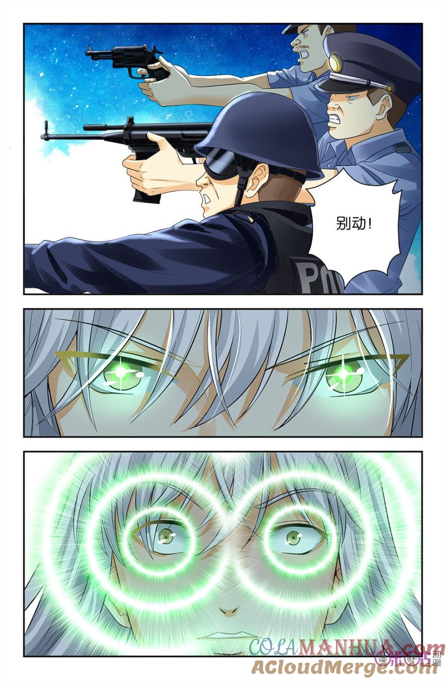 《诸神的紫菜包饭》第59话 第3页