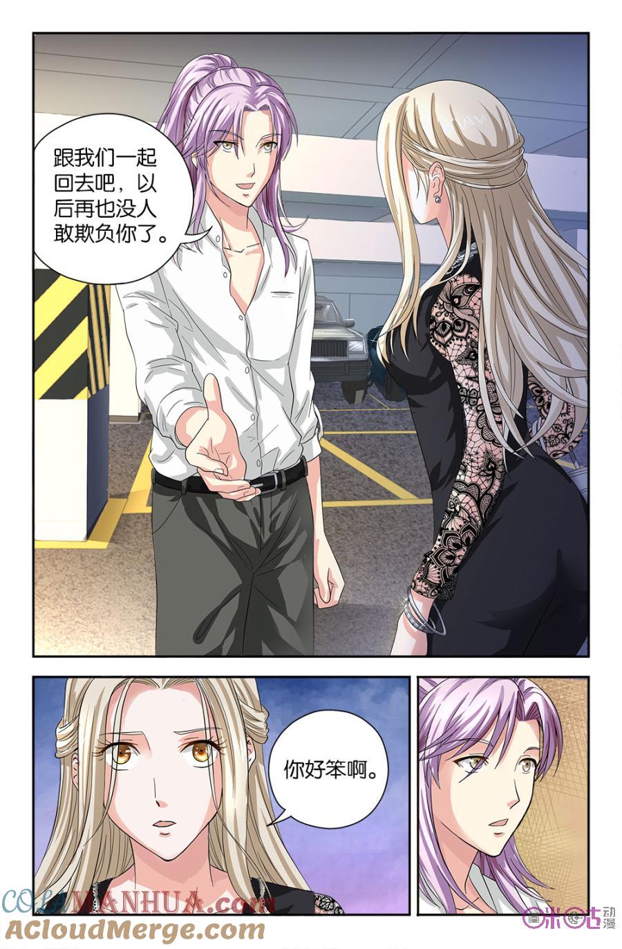《诸神的紫菜包饭》第59话 第9页