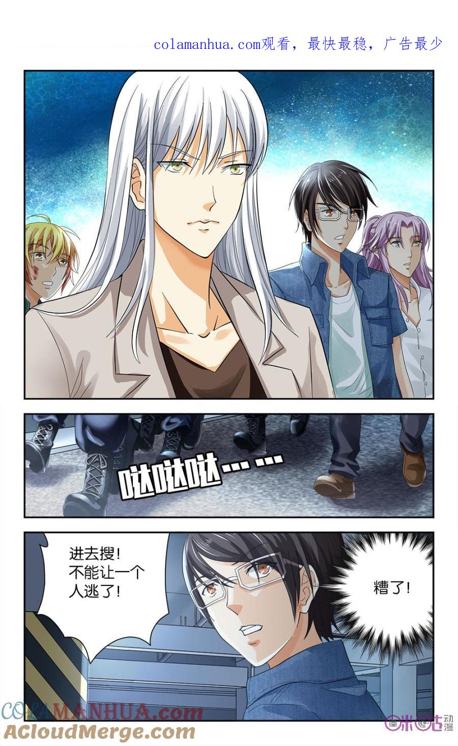 《诸神的紫菜包饭》第59话 第1页