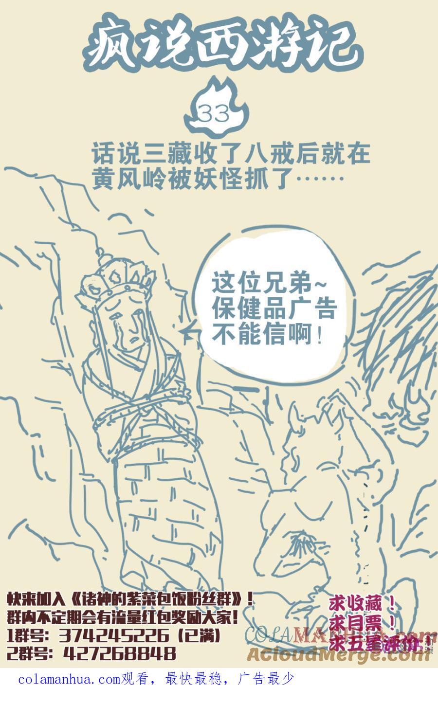 《诸神的紫菜包饭》第59话 第11页