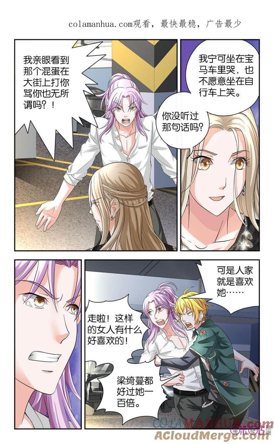 《诸神的紫菜包饭》第60话 第1页