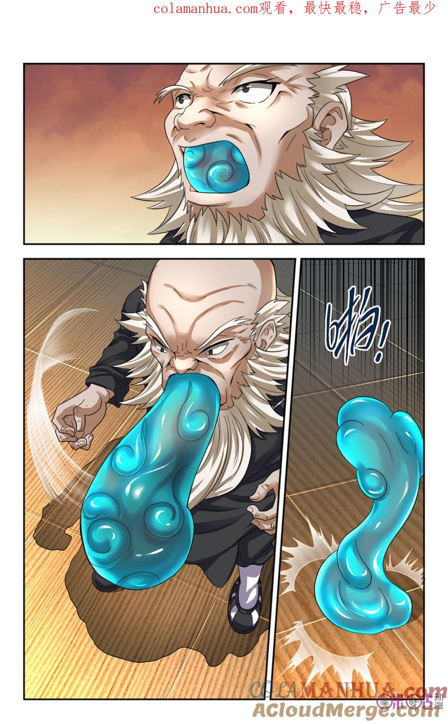 《诸神的紫菜包饭》第61话 第1页