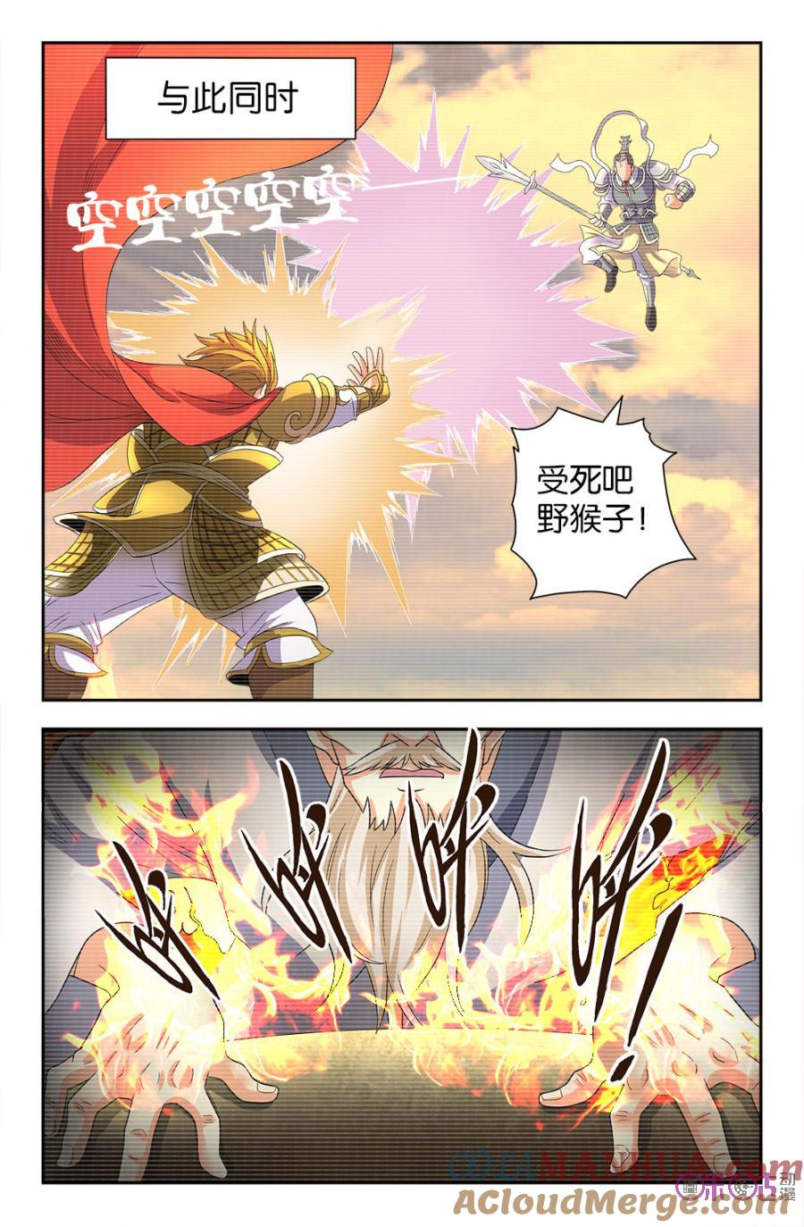 《诸神的紫菜包饭》第62话 第6页