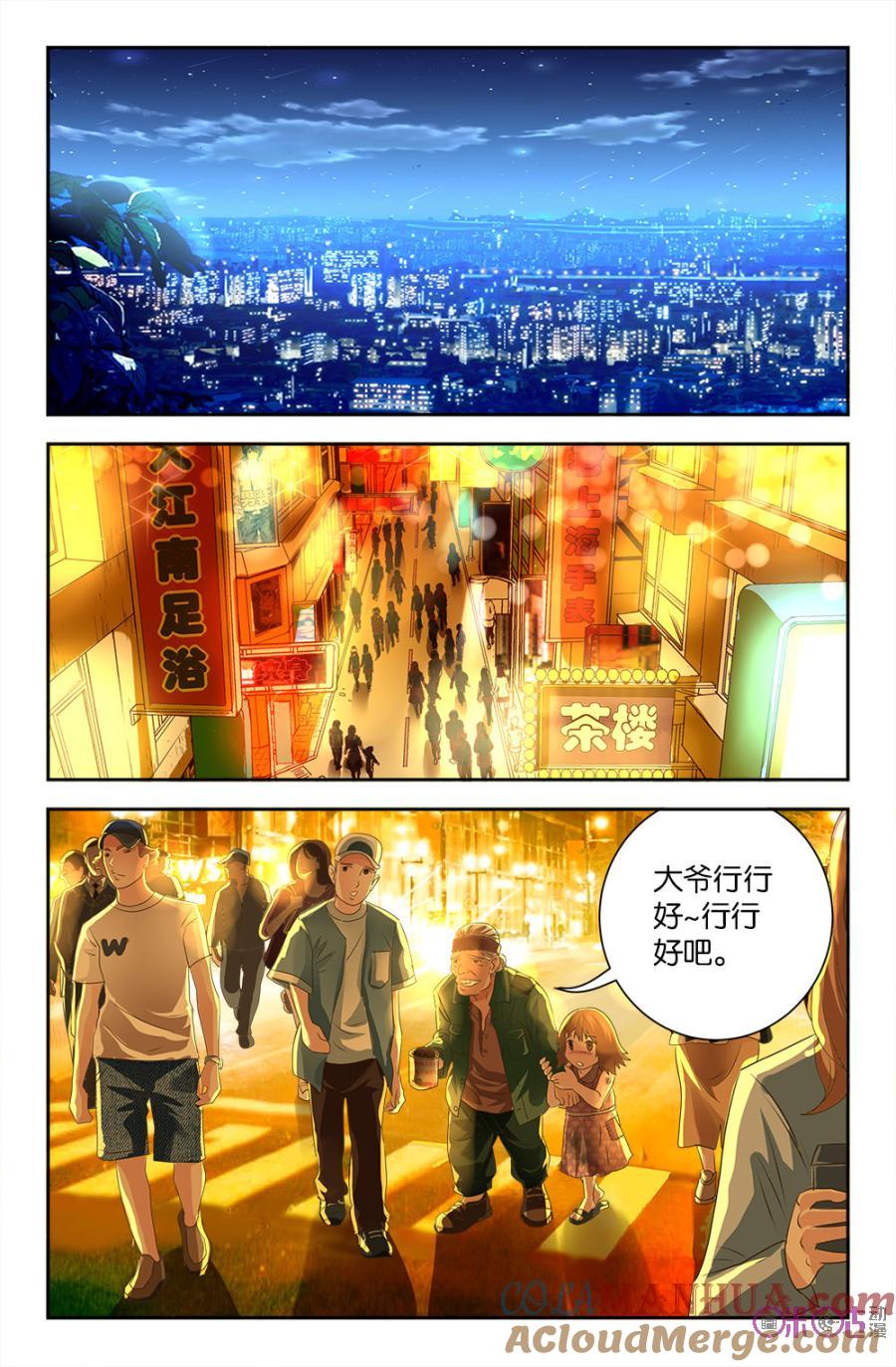 《诸神的紫菜包饭》第62话 第10页