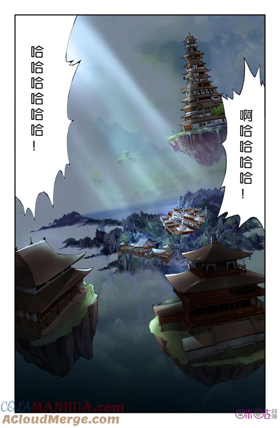 《诸神的紫菜包饭》第62话 第9页