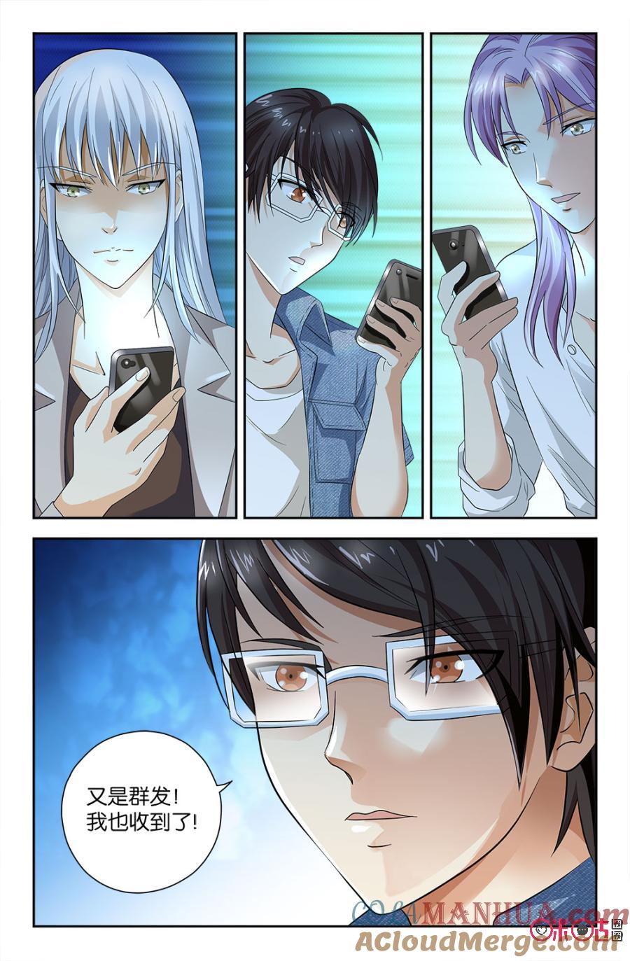 《诸神的紫菜包饭》第63话 第8页