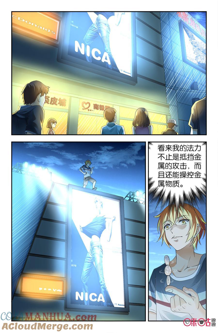 《诸神的紫菜包饭》第63话 第3页