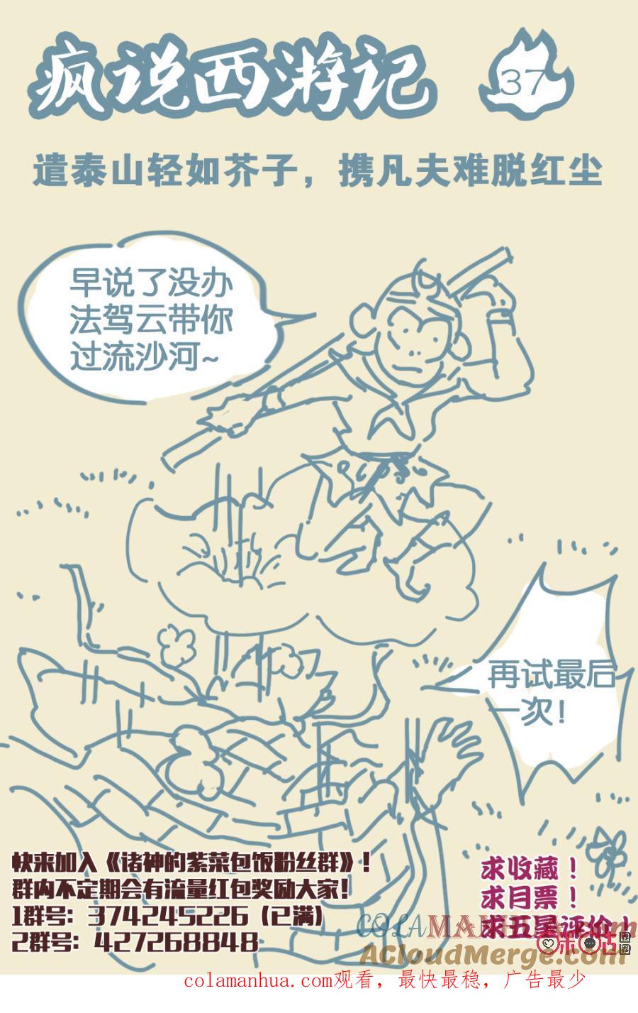 《诸神的紫菜包饭》第63话 第11页