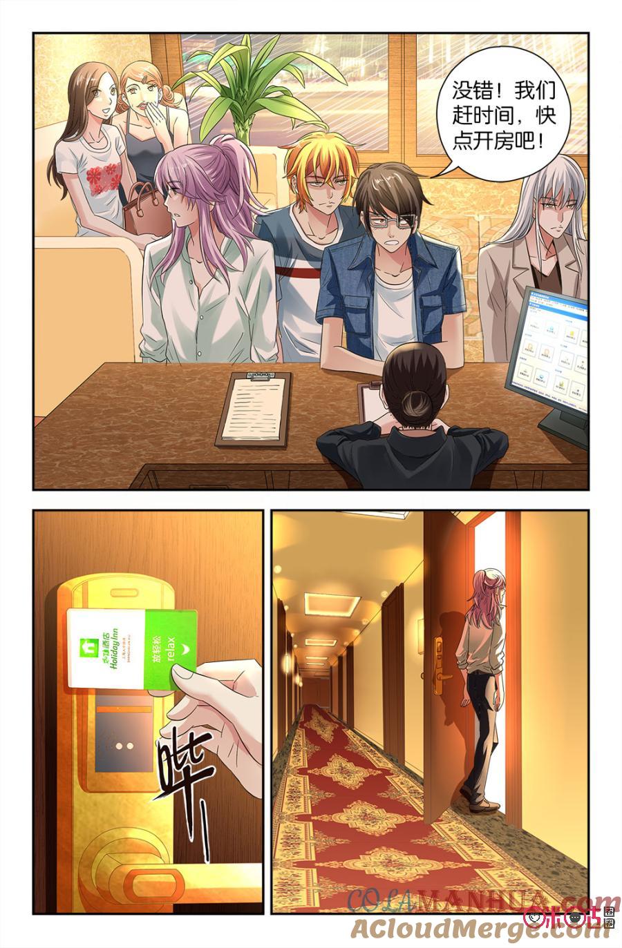 《诸神的紫菜包饭》第65话 第2页