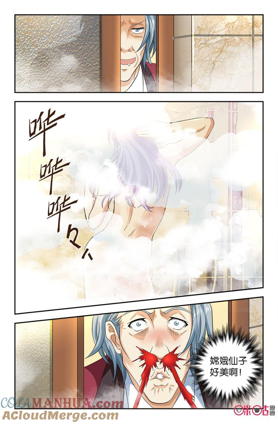 《诸神的紫菜包饭》第65话 第9页