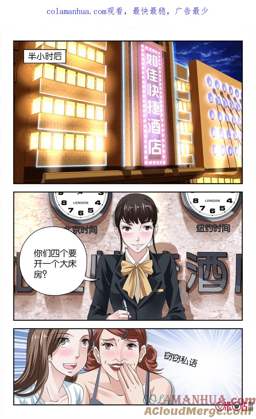 《诸神的紫菜包饭》第65话 第1页